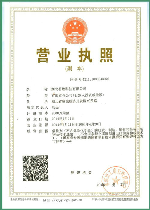 Business license